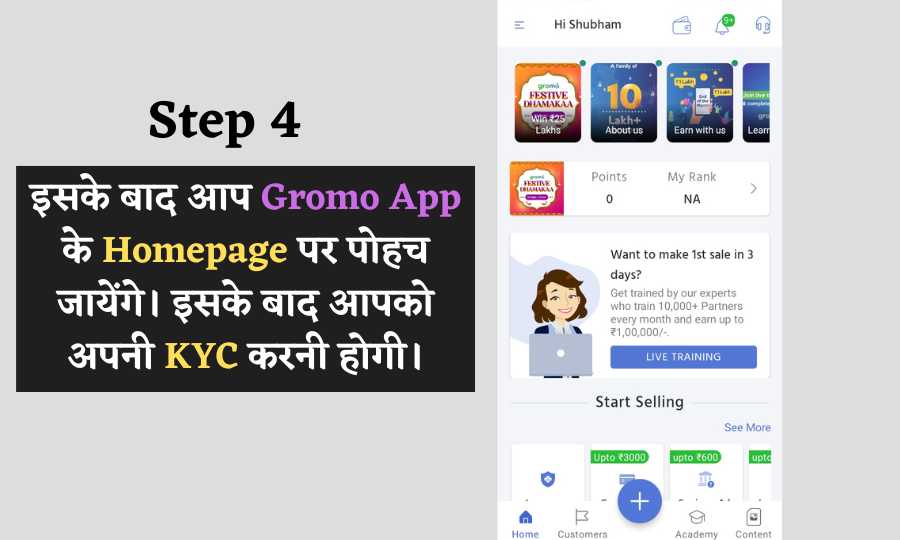 Gromo App Homescreen Screenshot