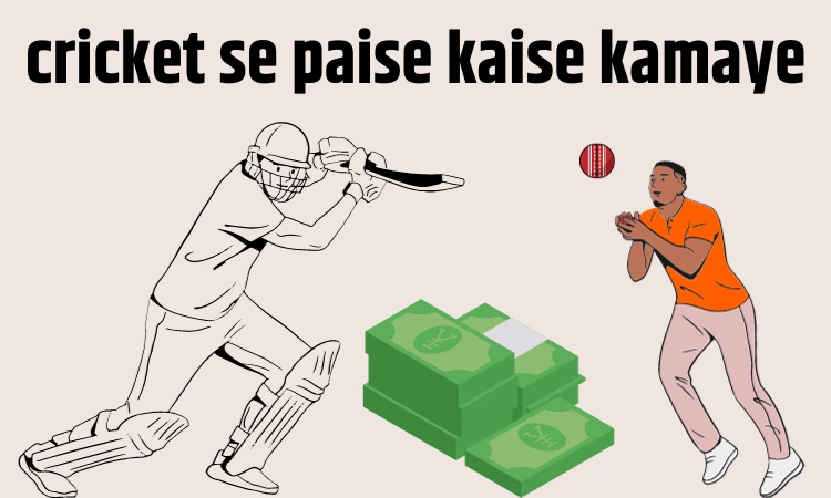 Cricket-se-paise-kaise-kamaye-